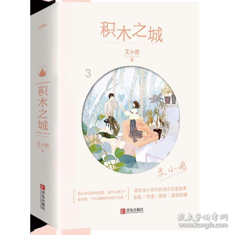 引球进框选关版
