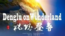 同一辆车换车牌etc还能用吗游戏画面