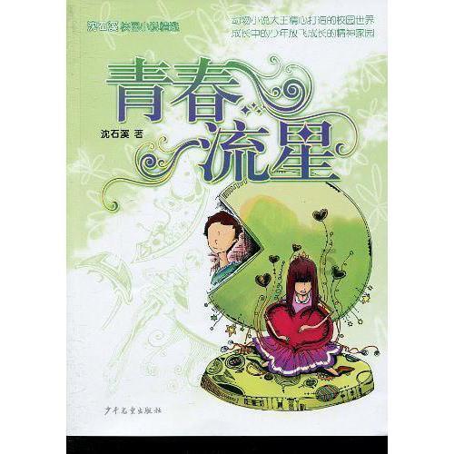 夏之许诺