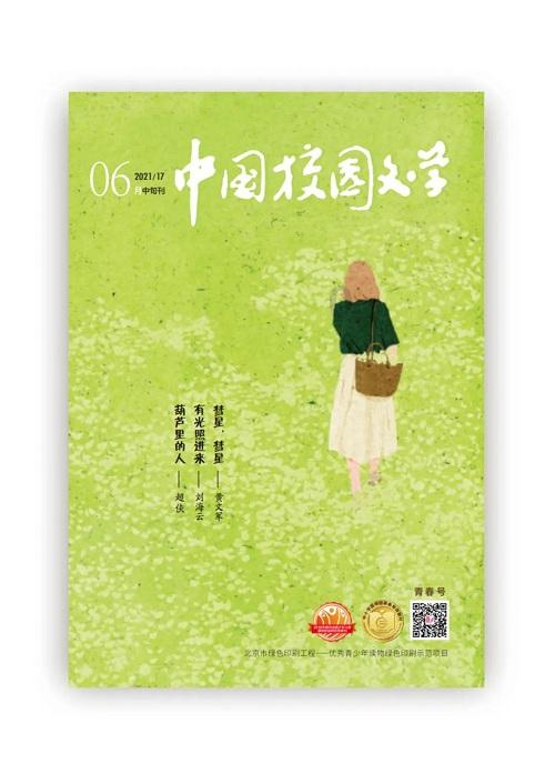 艾玛的时尚装