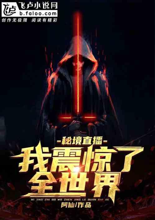 悬案：刹那惊颤
