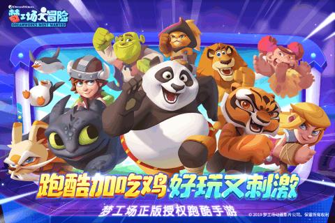 蛇蛇争霸