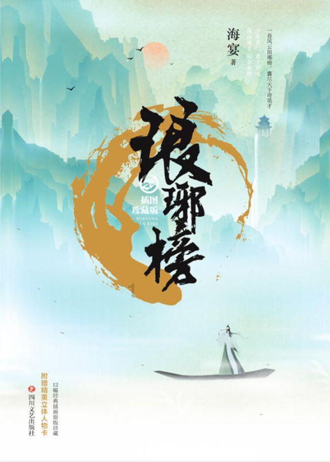 陈岘丨再观汉宋——评《参赞化育：惠栋易学考古中的大道微言》