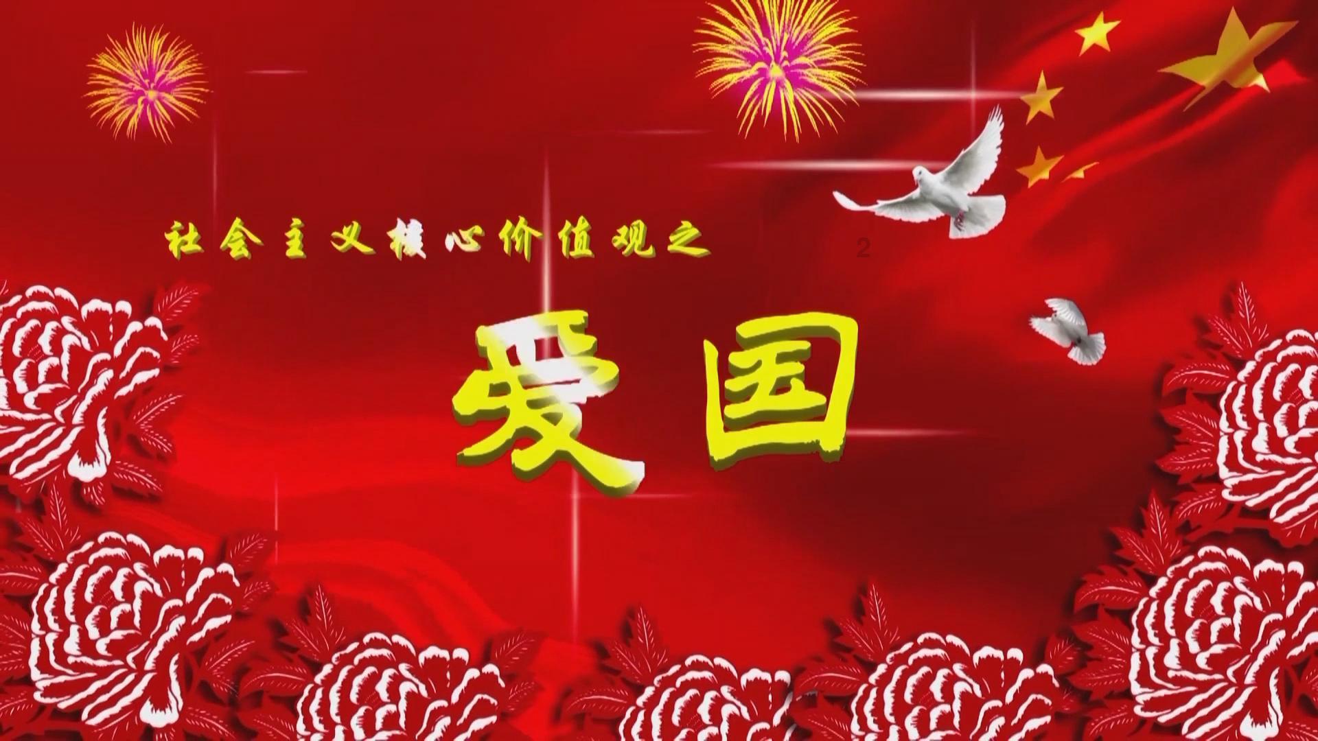 光荣使命