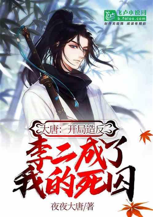 冰火人魔法森林大冒险